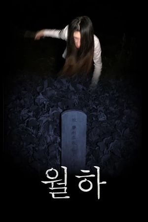 Wol-Ha: Very Bad Moon Rising's poster