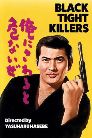 Black Tight Killers's poster