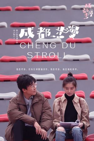 Cheng Du Stroll's poster