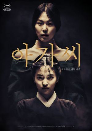 The Handmaiden's poster