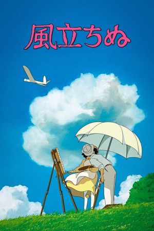 The Wind Rises's poster