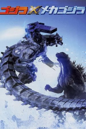 Godzilla Against Mechagodzilla's poster