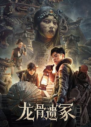 The Lost Mausoleum's poster