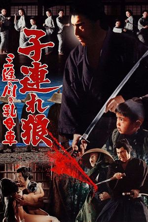 Lone Wolf and Cub: Baby Cart at the River Styx's poster