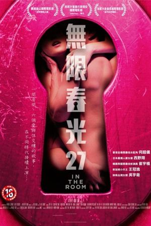 In the Room's poster
