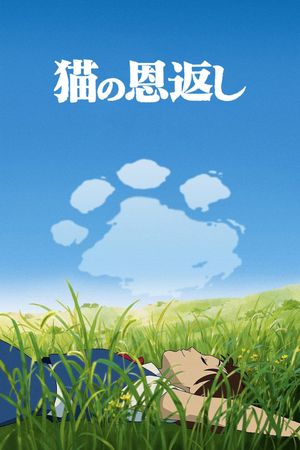 The Cat Returns's poster