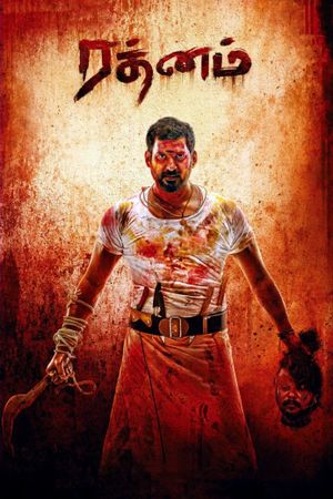 Rathnam's poster