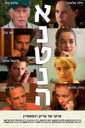 Antenna's poster