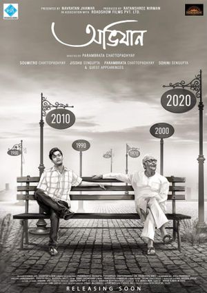 Abhijaan's poster