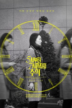 Juhee from 5 to 7's poster