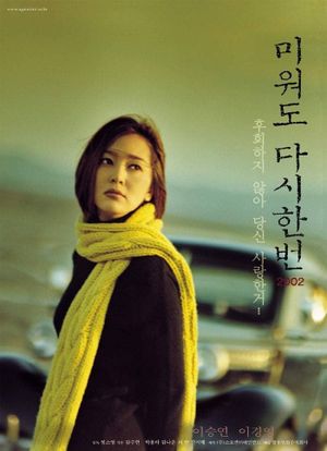 Again's poster