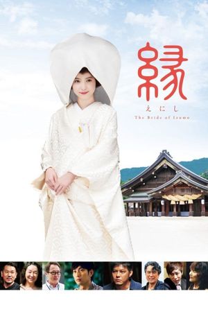 Enishi: The Bride of Izumo's poster