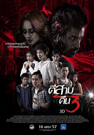 3 A.M. 3D: Part 2's poster