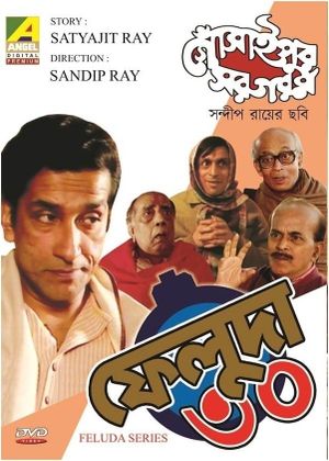 Gosainpur Sargaram's poster