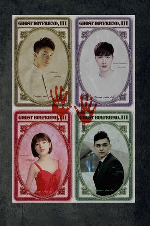 Ghost Boyfriend 3's poster