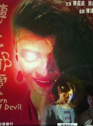 Something Incredible - Return of Devil's poster image