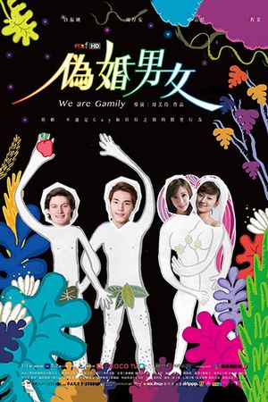 We Are Gamily's poster