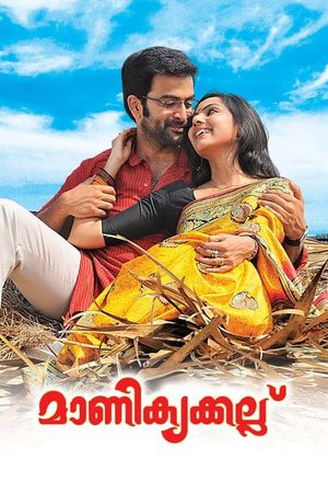 Manikyakallu's poster