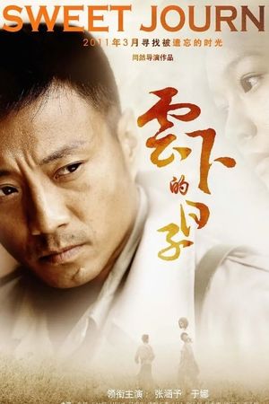 Yun xia de ri zi's poster