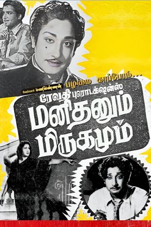 Manithanum Mrigamum's poster