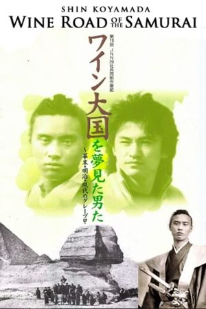 Wine Road of the Samurai's poster