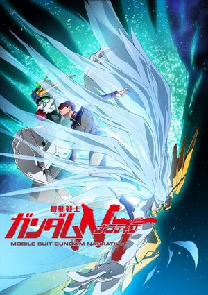 Mobile Suit Gundam: NT - Narrative's poster