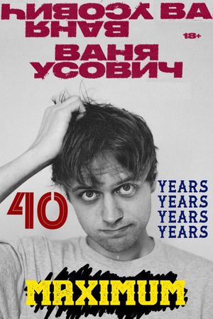 Vanya Usovich: 40 Years Maximum's poster