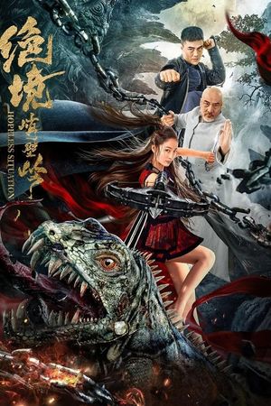 Kung Fu Master Su's poster