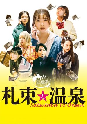 Satsutaba to Onsen's poster