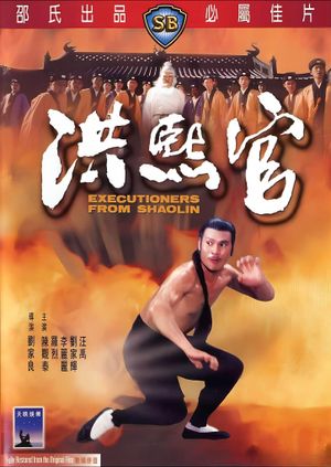 Executioners from Shaolin's poster