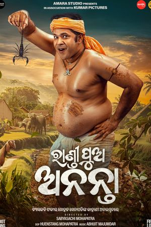 Randi Pua Ananta's poster