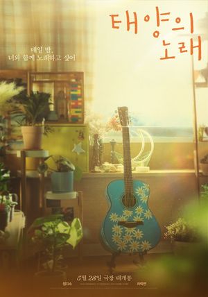 Midnight Sun's poster