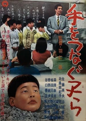 Children Hand in Hand's poster