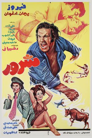 The ruffian's poster image