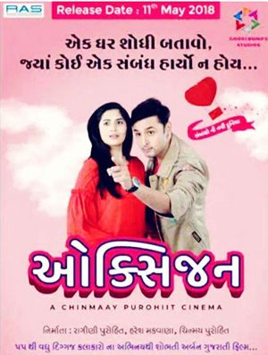 Oxygen's poster