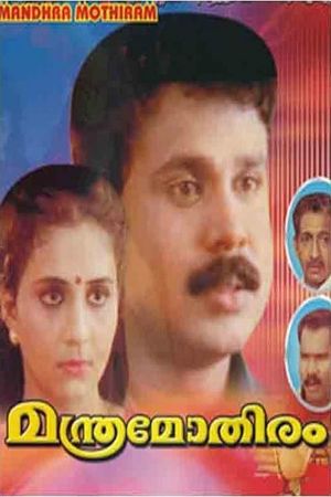 Manthramothiram's poster