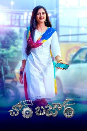 Chor Bazaar's poster