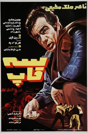 Knucklebones's poster