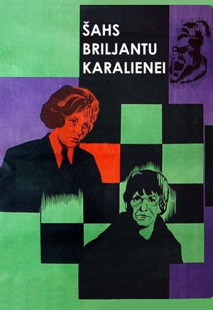 Shakh koroleve brilliantov's poster