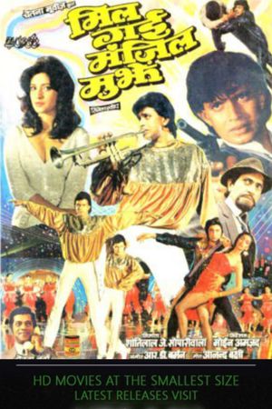 Mil Gayee Manzil Mujhe's poster