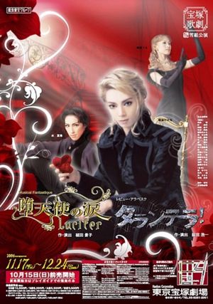 Lucifer's Tears's poster image