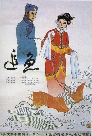 Zhui yu's poster