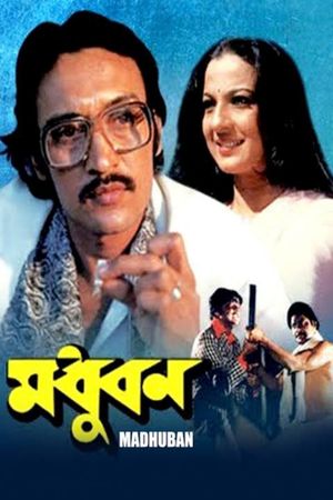 Madhuban's poster
