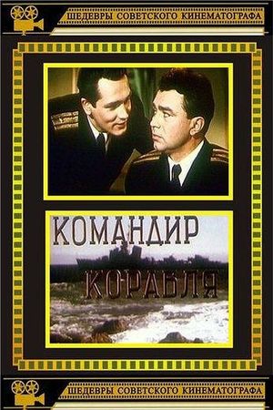 Komandir korablya's poster