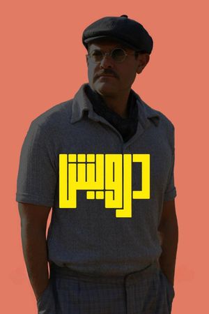 Darwish's poster