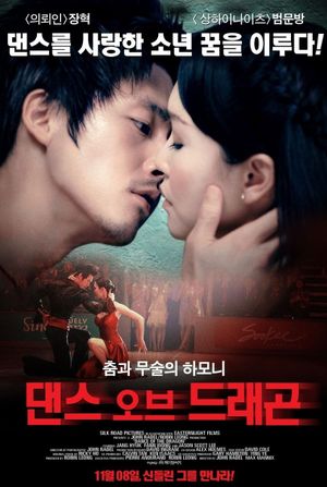 Dance of the Dragon's poster