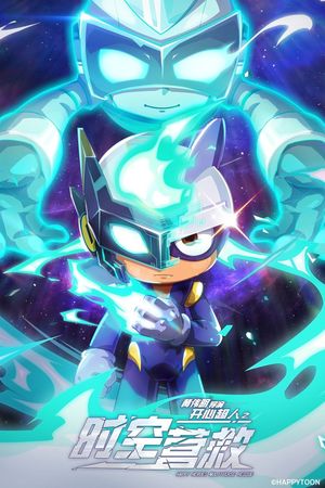 Happy Heroes: Multiverse Rescue's poster