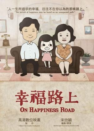 On Happiness Road's poster