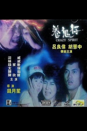 Yang gui zi's poster