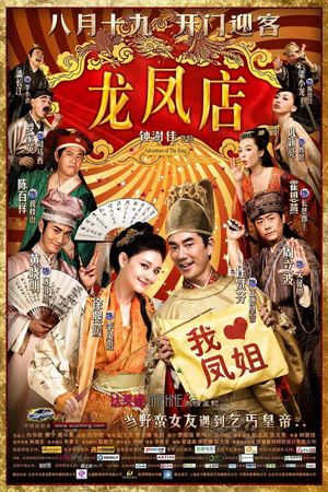 Adventure of the King's poster